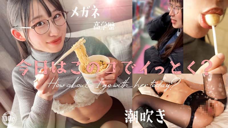 h_1711hmrk00043 | 【新シリーズ】【痙攣爆イキめがね女子】東●大学に通う高学歴インテリJD！知性の裏に潜むエロへの探求心が止まらない！首●め、スパンキング、イラマチオ…ご所望の刺激的なプレイに潮吹きまくりエビ反り絶頂！天才だからこそ変態！このギャップがたまらない！！… 白鳥怜