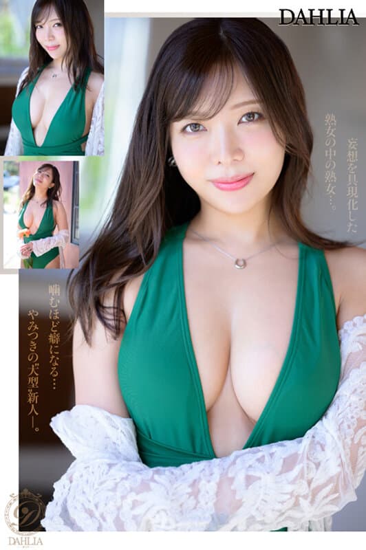 1dldss00500 | 新人 ’変態適齢期’ 春日々音34歳 AV Debut 新たなDAHLIAが贈る’正統派’本物人妻―。 画像 6
