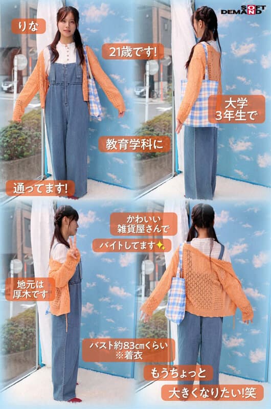 1sdmm00226 | マジックミラー号 オーバーオール姿の美巨乳大学生限定！！ 初めてのDEEP乳揉みで感度を上げて素人娘とガチSEX 画像 2