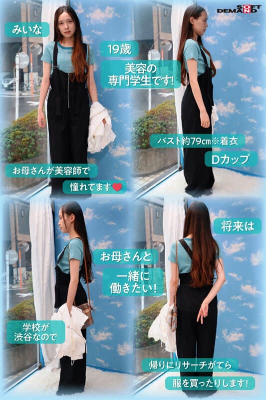 1sdmm00226 | マジックミラー号 オーバーオール姿の美巨乳大学生限定！！ 初めてのDEEP乳揉みで感度を上げて素人娘とガチSEX 画像 3