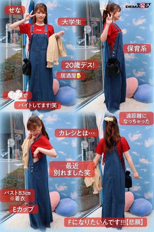 1sdmm00226 | マジックミラー号 オーバーオール姿の美巨乳大学生限定！！ 初めてのDEEP乳揉みで感度を上げて素人娘とガチSEX 画像 5
