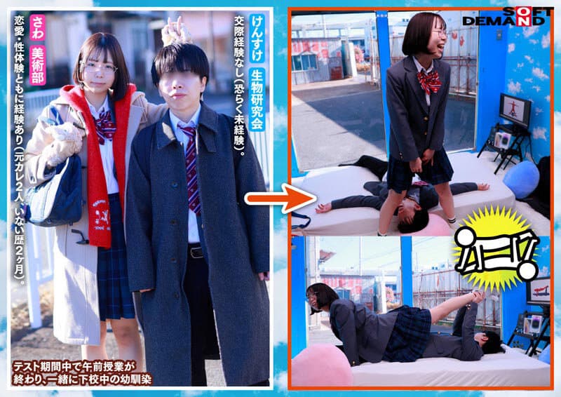 1sdmm00232 | マジックミラー号 10代の学生男女が身体と相性で挑戦！ アオハル2人3脚！ ちょっとオトナのピクトグラムチャレンジ！ 全て成功したら、最新スマホをプレゼント！ 近くなりすぎた距離感が若い性欲を弾けさせる！？ ヤッてはいけない友達同士が禁断SEX！？ 画像 2