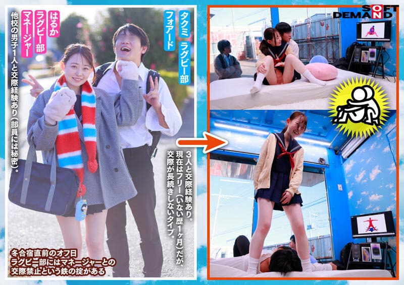 1sdmm00232 | マジックミラー号 10代の学生男女が身体と相性で挑戦！ アオハル2人3脚！ ちょっとオトナのピクトグラムチャレンジ！ 全て成功したら、最新スマホをプレゼント！ 近くなりすぎた距離感が若い性欲を弾けさせる！？ ヤッてはいけない友達同士が禁断SEX！？ 画像 4