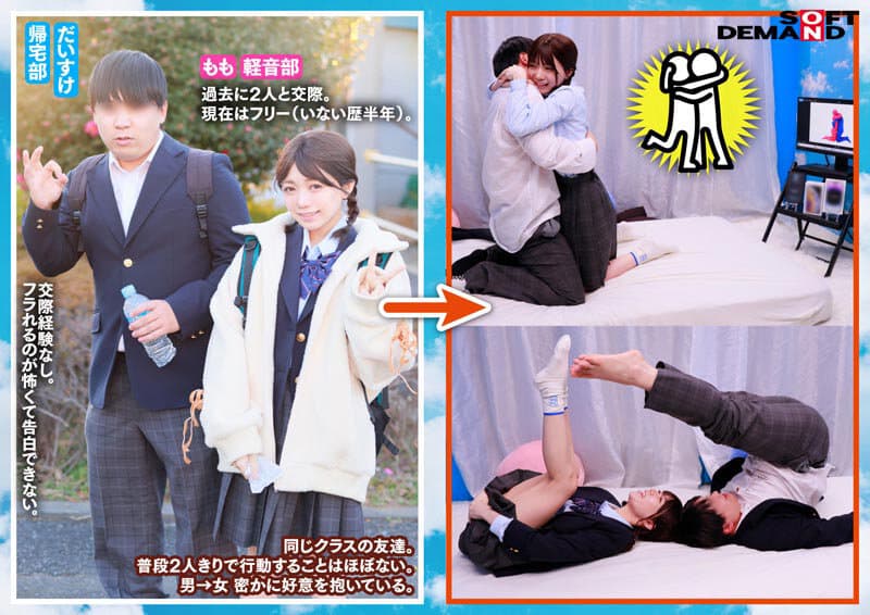 1sdmm00232 | マジックミラー号 10代の学生男女が身体と相性で挑戦！ アオハル2人3脚！ ちょっとオトナのピクトグラムチャレンジ！ 全て成功したら、最新スマホをプレゼント！ 近くなりすぎた距離感が若い性欲を弾けさせる！？ ヤッてはいけない友達同士が禁断SEX！？ 画像 5