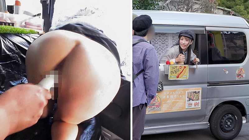 1sgki00081a | 人気 AV 女優が挑戦！イカサレ屋台の中で 潮吹きながらホットドッグ売ってください！小野坂ゆいか 画像 3