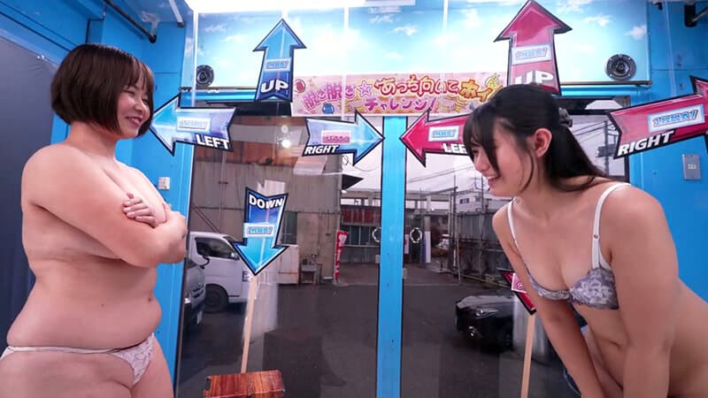 1totte00296 | 街行く素人娘が脱ぎ脱ぎあっち向いてホイ対決！顔を向けた先に服を1枚脱ぐ、手コキ、フェラ、キスなどのHな罰ゲーム！先に相手を全裸にしたら勝ち！負けたら即ハメ中出し！撮って出し！マジックミラー号～あきか編～ 画像 4