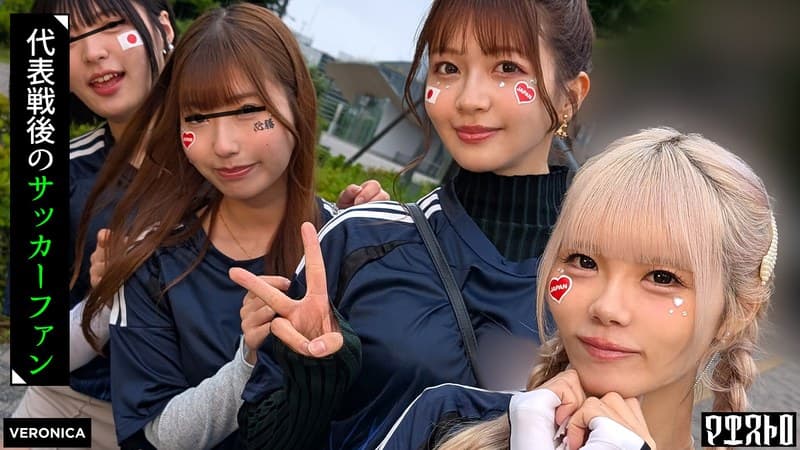 1vrnc00059 | ゴールイン！美少女サポーター達とスタジアム外で秘密のオフサイド！【みゆ/ゆみ/れい/りん】Ver.れい＆りん