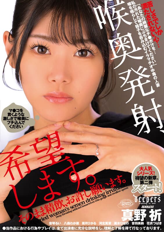 2dfe00114 | 喉奥発射、希望します。そのまま精飲、お許し願います。 （DFE-114） 画像 1