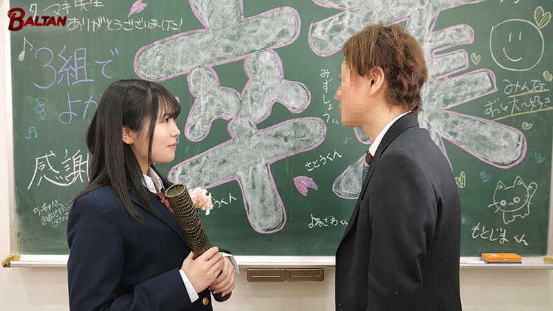 bagr00088 | 禁断の恋を乗り越え大人の恋を知った痴女少女 音羽美鈴 画像 1