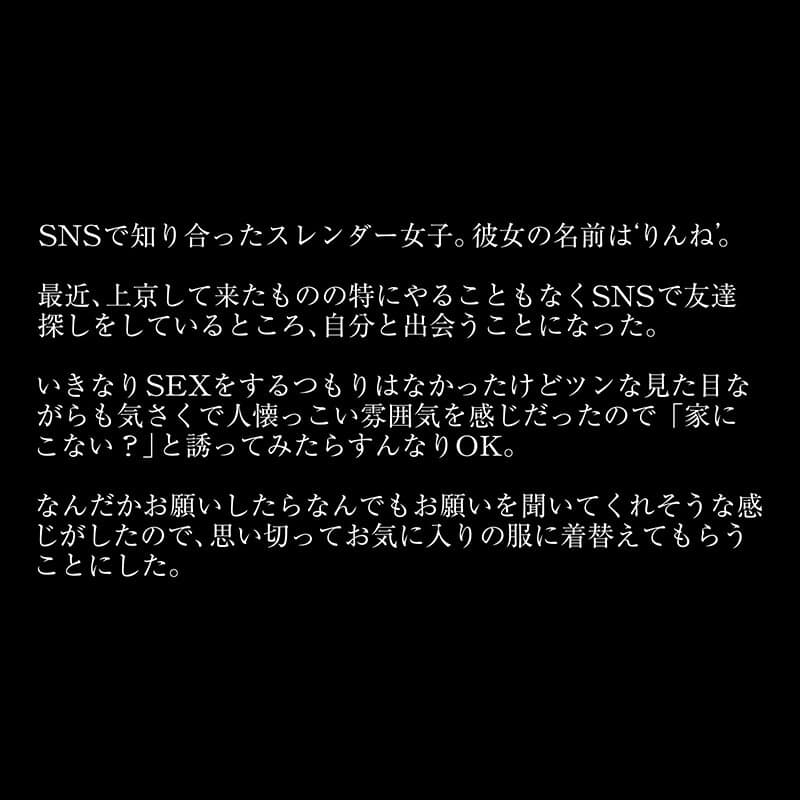 crvr00414 | 【VR】【8KVR】SNSで出会った敏感系色白美肌女子を自宅に連れ込み猫耳制服電マ絶叫デカちんイキまくりエッチ 望月りんね 画像 2