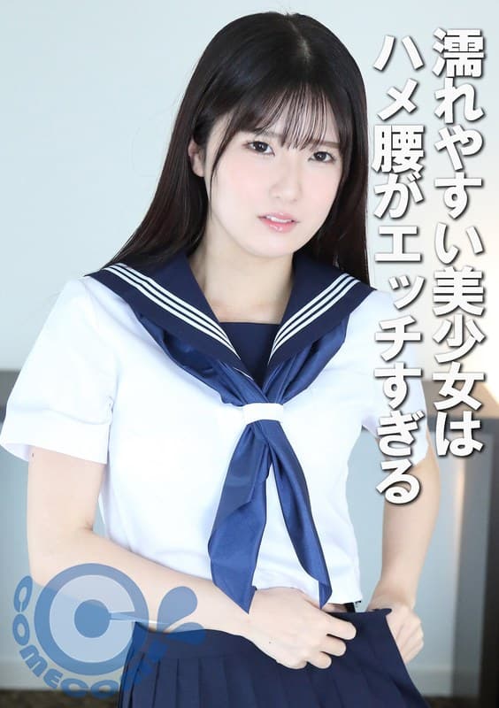 h_1462pyu00482 | 濡れやすい美少女はハメ腰がエッチすぎる