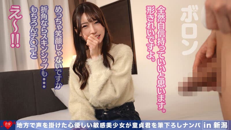 h_1472erofv00376 | 地方で声を掛けた心優しい敏感美少女が童貞君を筆下ろしナンパ 正常位素股だけなら…と受け入れてしまったらマ○コに興奮した童貞君が容赦なく連続鬼ハードピストン！ 何度イってもガン無視連続中出し （EROFV-376） 画像 5