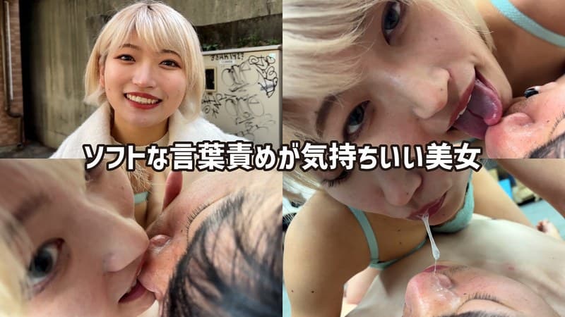h_1651hnf0300001 | ソフトな言葉責めをする美女がM男に濃厚鼻フェラ