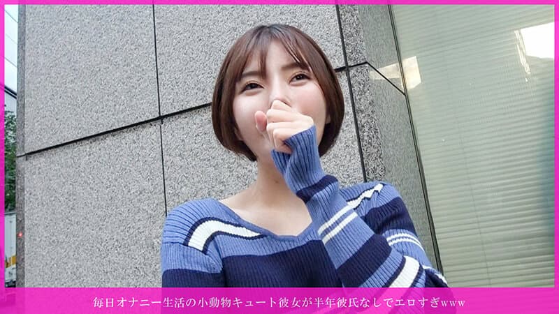 h_1658hnhu00193 | 毎日オナニー生活の小動物キュート彼女が半年彼氏なしでエロすぎwwwがパイパン汁溢れ即欲しがり◆ クリ撫でクチュ即イキ→ヌメピンク生挿入→激ピス→「中に出して◆」→溢れ発射→お掃除フェラで2連抜きwww 画像 1