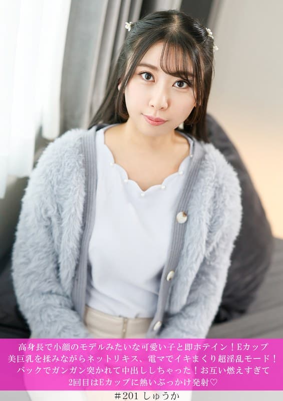 h_1658hnhu00201 | 高身長で小顔のモデルみたいな可愛い子と即ホテイン！Eカップ美巨乳を揉みながらネットリキス、電マでイキまくり超淫乱モード！バックでガンガン突かれて中出ししちゃった！お互い燃えすぎて2回目はEカップに熱いぶっかけ発射◆