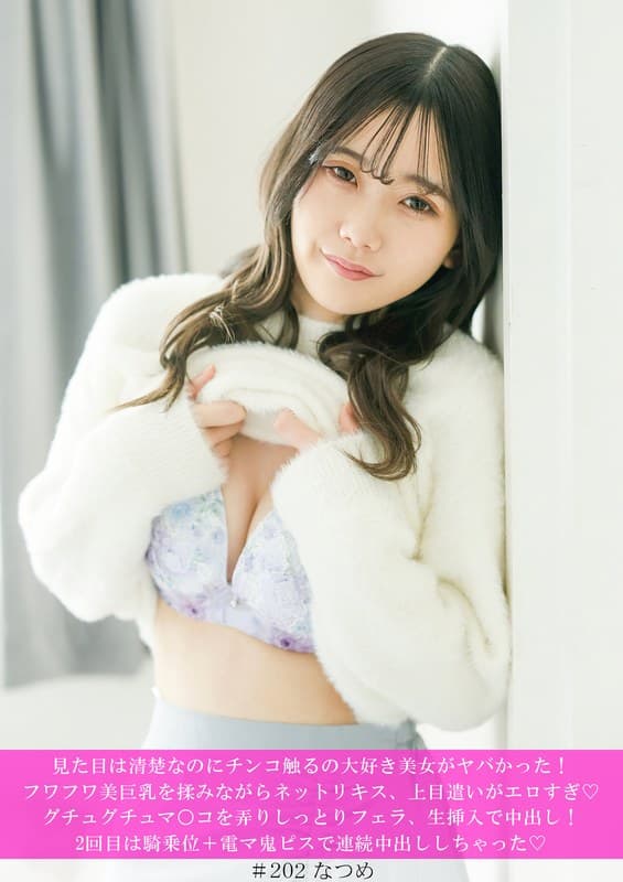 h_1658hnhu00202 | 見た目は清楚なのにチンコ触るの大好き美女がヤバかった！フワフワ美巨乳を揉みながらネットリキス、上目遣いがエロすぎ◆グチュグチュマ○コを弄りしっとりフェラ、生挿入で中出し！2回目は騎乗位＋電マ鬼ピスで連続中出ししちゃった◆