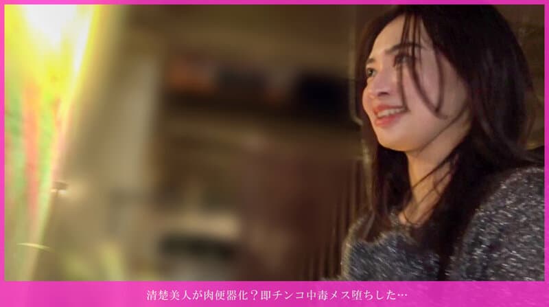 h_1658hnhu00204 | 清楚美人が肉便器化？即チンコ中毒メス堕ちした…欲求3年溜まりすぎて大爆発◆見せた瞬間から手コキ＆ジュボジュボエロフェラ！乳首舐められながら100回シコれるレベル！バイブ初体験で失神級連続イキ！騎乗位で子宮グラインドしながら腰振りまくり！最後は手コキ… 画像 2