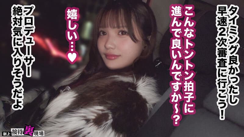 h_1711maan01172 | 【この女、仕事の為なら何でもする。】アイドル志望の純粋無垢な女子大生上納wオーディション合格を盾にオラつく変態おじPと憂鬱SEXww未成熟さ香る背徳美体に勃起しまくり大量中出しっwww:Case.12_めるる（20） 佐藤愛瑠 画像 2