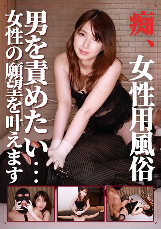 h_1820adhn00052 | 痴・女性用風俗 まい 画像 1