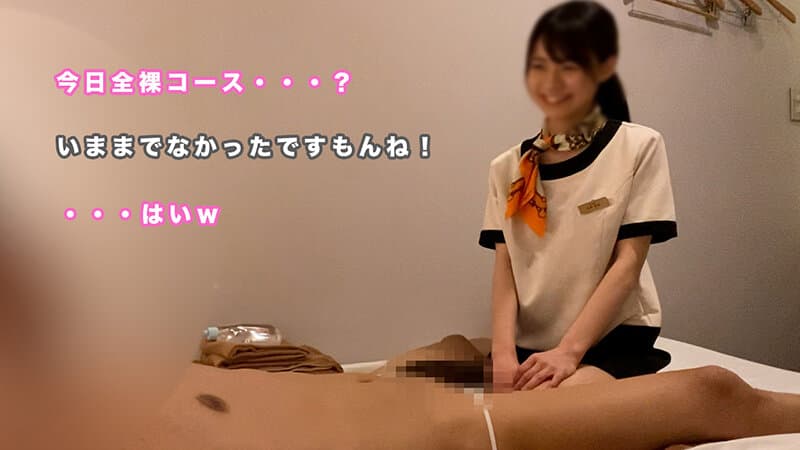 h_1832msoc00043 | ながはまえな17回目エステ・オイル手コキ・全裸コース【20回目完結】 画像 2