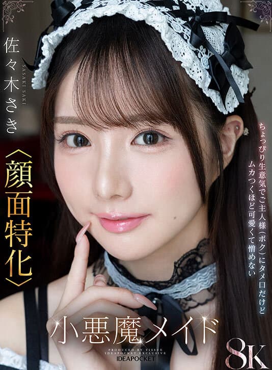 ipvr00383 | 【VR】ビジュ最強！選ばれしアイポケ美女お姉さん達に視姦されながらスケベ淫語と凄テクで精子枯渇するまで抜かれまくる至極の痴女VRベスト 総勢女優17名 20タイトル 超ボリューム1000分オーバー！ 画像 2