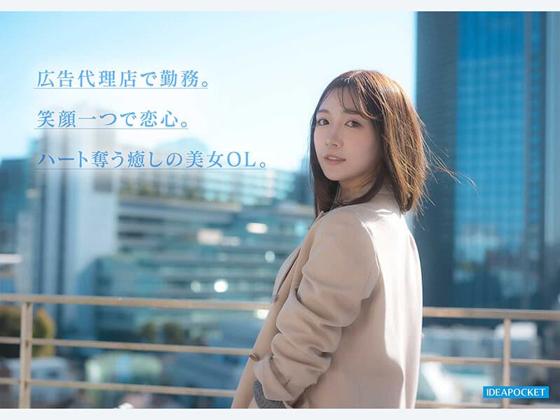 ipzz00849 | FIRST IMPRESSION 192 ほんわか癒し系だけど頼れる上司のオトナっぽ可愛い丸の内OL AVデビュー 篠崎沙帆 画像 2