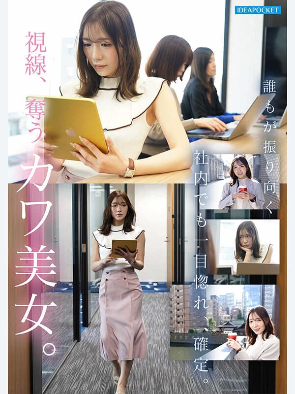 ipzz00849 | FIRST IMPRESSION 192 ほんわか癒し系だけど頼れる上司のオトナっぽ可愛い丸の内OL AVデビュー 篠崎沙帆 画像 3