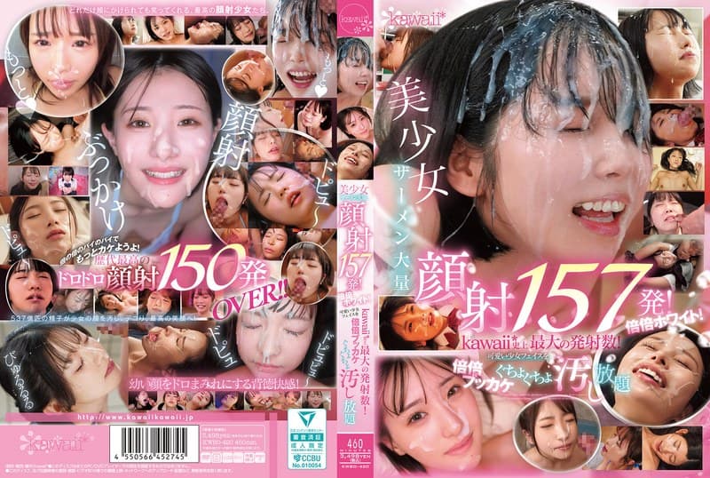 kwbd00420 | 美少女ザーメン大量顔射157発!倍倍ホワイト!kawaii*史上最大の発射数!可愛い少女フェイスを倍倍ブッカケぐちょぐちょ汚し放題