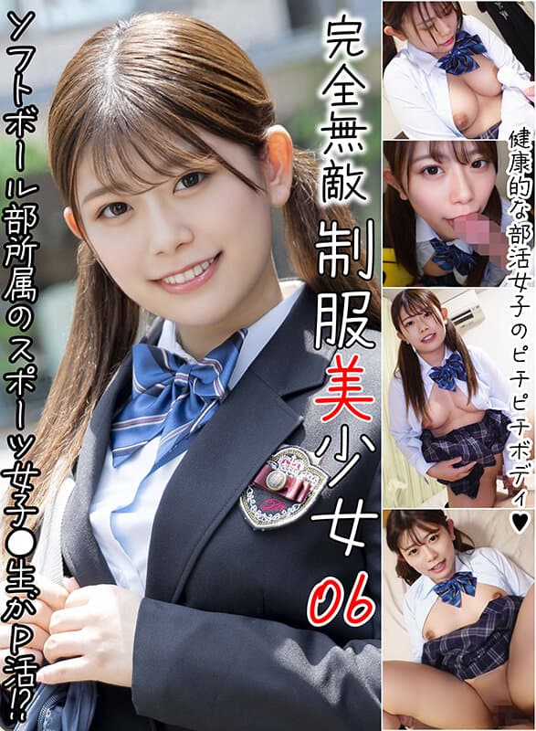 mdtf00003 | 完全無敵 制服美少女 06 画像 1