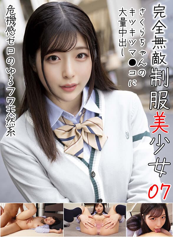 mdtf00004 | 完全無敵 制服美少女 07 画像 1
