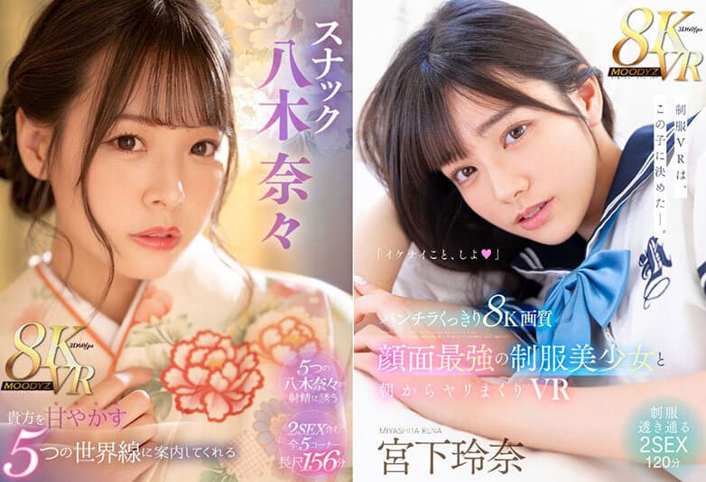 mdvr00446 | 【VR】初8KMOODYZVRBEST1116分-18時間超- 画像 5
