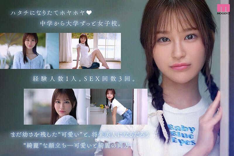 mida00419 | 新人 は・た・ち 透明肌美Cute. キレカワ少女なのに…’スケベ可愛い’ギャップの超原石 白石なみ 画像 1