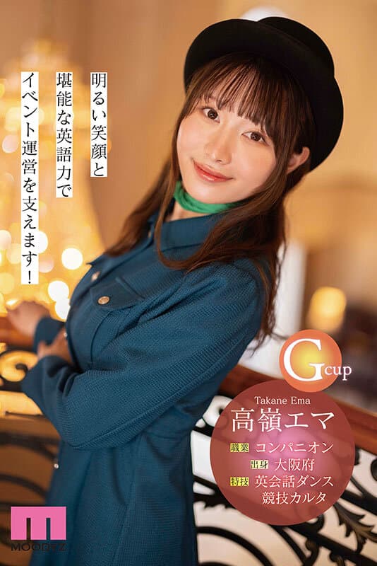 mikr00099 | 【ド○イ案件】世界中の富裕層に愛された綺麗なコンパニオン美お姉さんAV Debut！ 高嶺エマ 画像 1