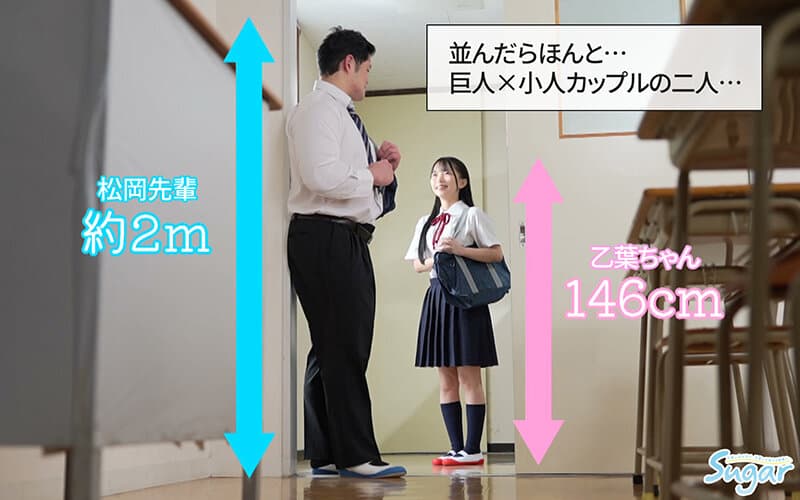 mkmp00733 | -実写版- 乙葉ちゃんとSEX サークル昼寝屋さんの看板ヒロイン、乙葉ちゃんがついに実写化！！美少女×巨人の超体格差セックスで累計売上7.5万部超えの人気作 南日菜乃 画像 2