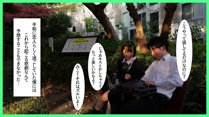 mkon00138 | 真剣交際していた真面目な彼女がチャラ男に寝取られて生まれつきのチ●ポ狂いだったことが判明 小島みこ 画像 2