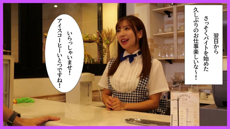 mrss00183 | 妊活中にバイトをはじめた妻が、バ先の店長と不倫していました… 小那海あや 画像 4