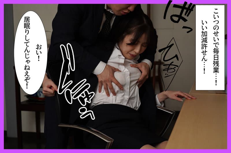 mrss00187 | タイトスカート越しの尻だけが取り柄のポンコツ人妻新入社員 二人だけの残業オフィスでデカ尻に精子ぶっかけ中出しセックス三昧 あかね麗 画像 2