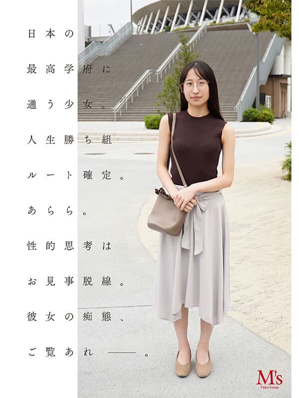 mvsd00681 | 偏差値78の天才インテリ美少女 偏差値0の変態マゾブタ美少女 20歳の美少女が憧れ続けた夢は学者でもなく芸術家でもない…男たちに嬲られ犯●れ輪●される被虐肉便器になることでした。 白鳥怜 画像 2