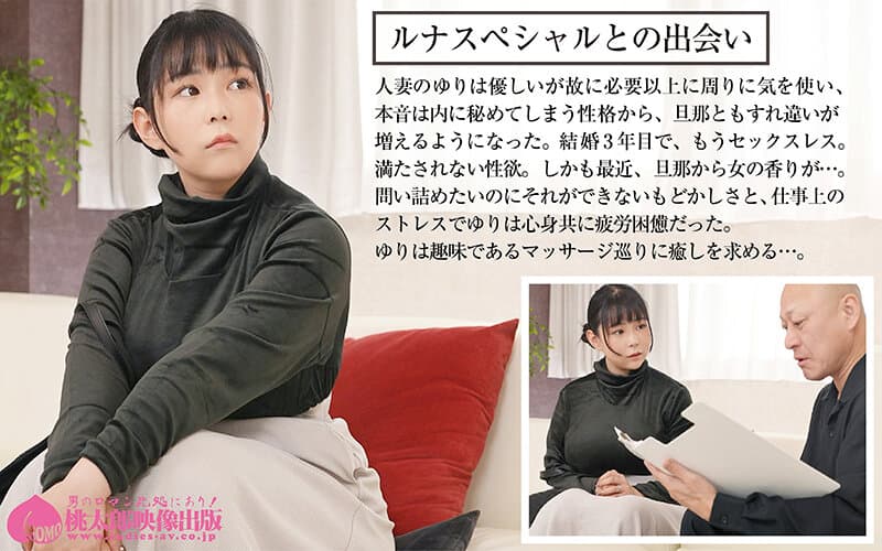 ymdd00496 | 禁断のアナルエステ3 欲求不満のMカップ人妻に二穴同時挿入！オイルマッサージで生中出しアナル開発 吉根ゆりあ 画像 2