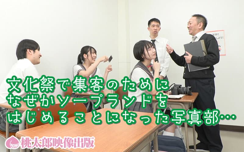 ymdd00497 | 裏風俗学園祭 エロかわ巨乳女子○生の密着ご奉仕ソーププレイ 糸井瑠花＆桜ゆの 画像 1