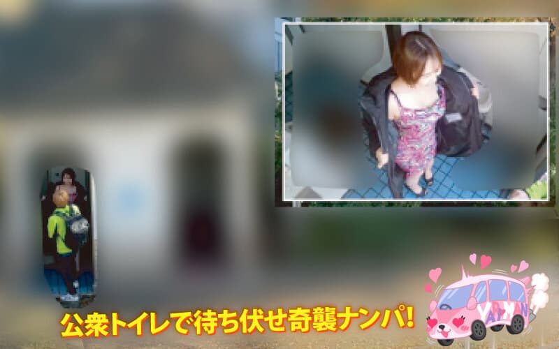 ymds00283 | ヤリマンワゴンが行く！！ハプニング ア ゴーゴー！！宍戸里帆とリズの珍道中 制御不能！たかぶるムラムラゲージで超加速シロウト逆ナンオンパレード 露出アンブロック編 画像 6