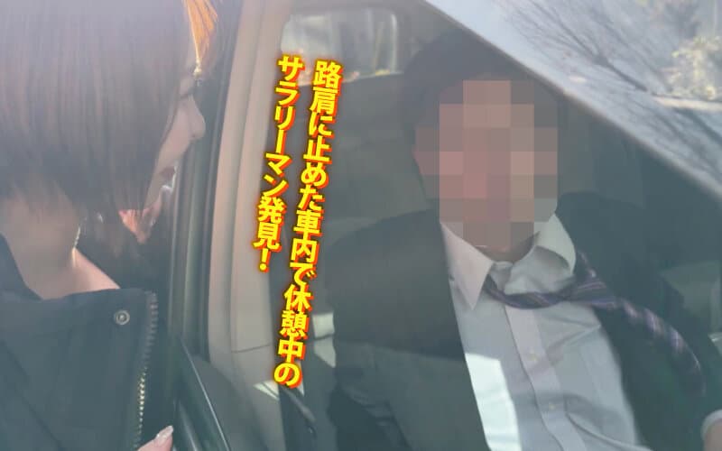 ymds00284 | ヤリマンワゴンが行く！！ハプニング ア ゴーゴー！！宍戸里帆とリズの珍道中 制御不能！たかぶるムラムラゲージで超加速シロウト逆ナンオンパレード お色気ハプニング編 画像 6
