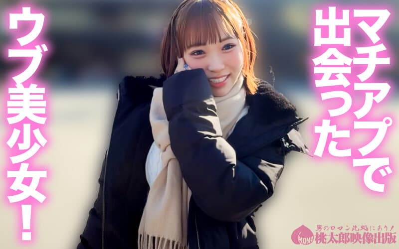 ymds00285 | マチアプ生ナカちゃん！外見ハデでも本質ピュア。格上女子を生ハメ中出し攻略セックス 生ナカ攻略編 画像 2