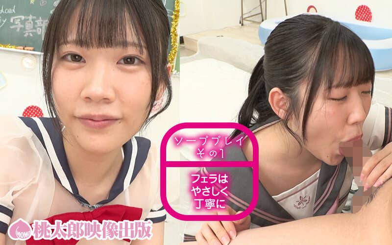 ymds00290 | 裏風俗学園祭 エロかわ巨乳女子○生の密着ご奉仕ソーププレイ 桜ゆの 画像 2