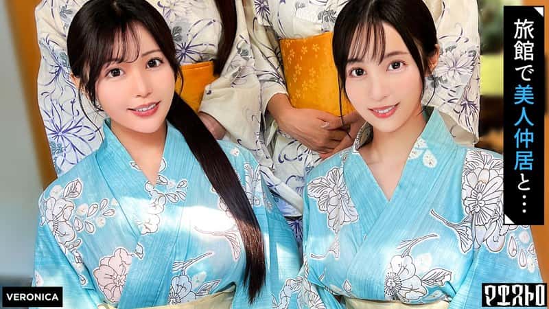 1vrnc00080 | 高級旅館で大乱交!住み込みバイトの美女達をやりたい放題エッチしまくる濃厚生中SEX!【しおり/ゆいか/いちか/のかぜ】いちか&のかぜ篇