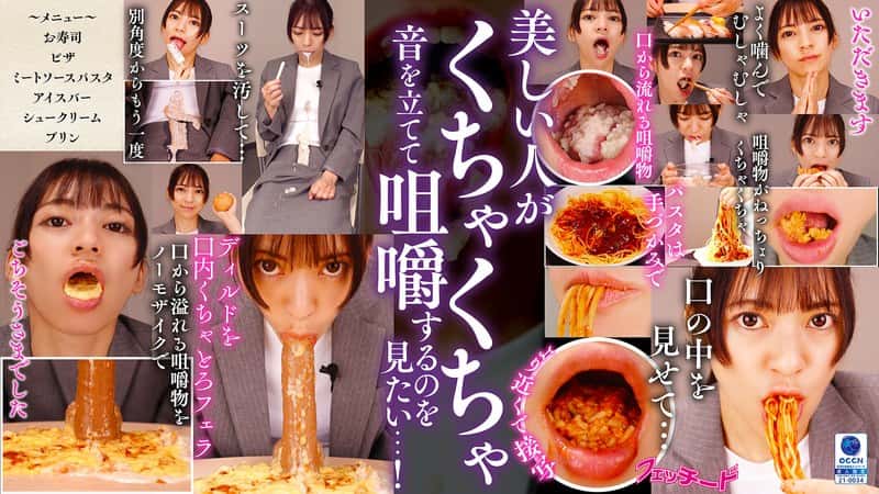 ftid00030 | 咀嚼口内くちゃとろフェラ 尋井うみ